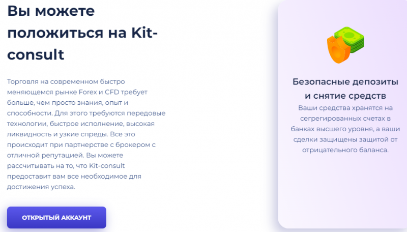 Kit Consult – мошенники с большими аппетитами