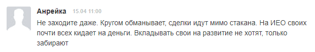 Криптобиржа Coinsbit: обзор проекта, отзывы