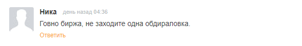 Криптобиржа Coinsbit: обзор проекта, отзывы