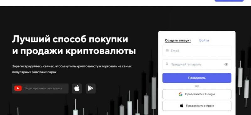 Криптовалютная биржа Kuna.io (Куна, kuna.io)