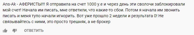 Кто такой Ans-Ak: обзор деятельности и отзывы