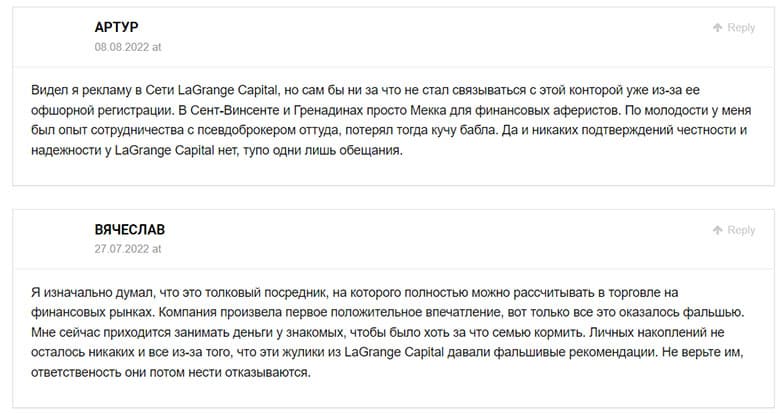 LaGrange Capital - молодой и опасный проект? Разведут или нет?