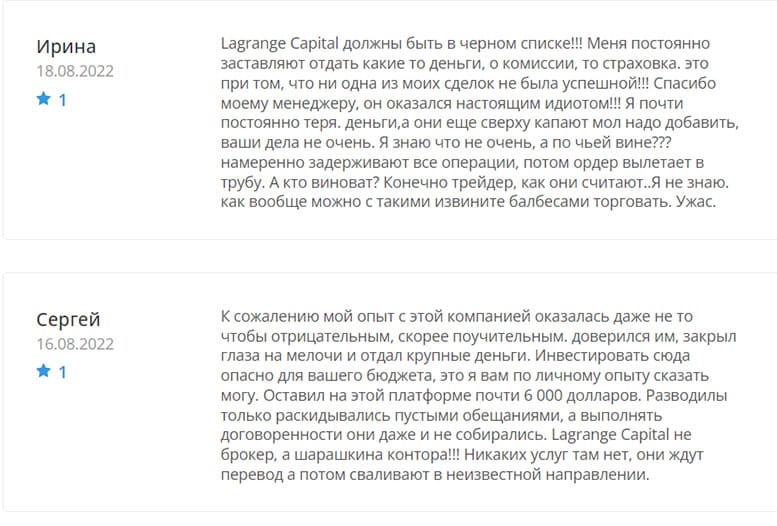 LaGrange Capital - молодой и опасный проект? Разведут или нет?