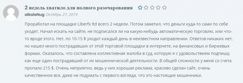 Liberfx: обзор деятельности, отзывы клиентов