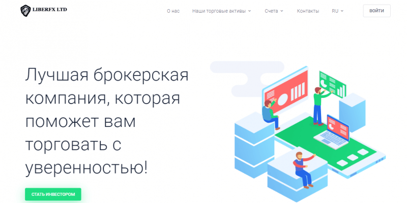 Liberfx: обзор деятельности, отзывы клиентов