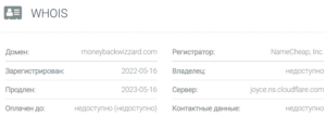 Липовые юристы PowerConsult (ПоверКонсалт) moneybackwizzard.com уже в деле