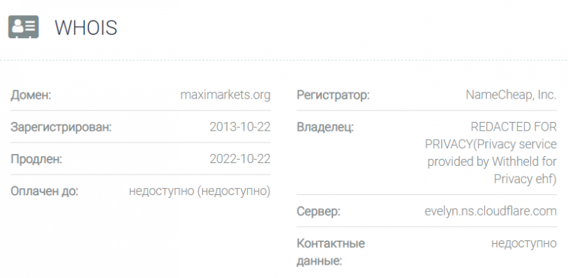 Maxi Forex (МаксиФорекс) – Форекс брокер