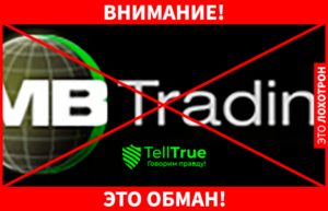 MB Trading (МБ Трейдинг) отзывы