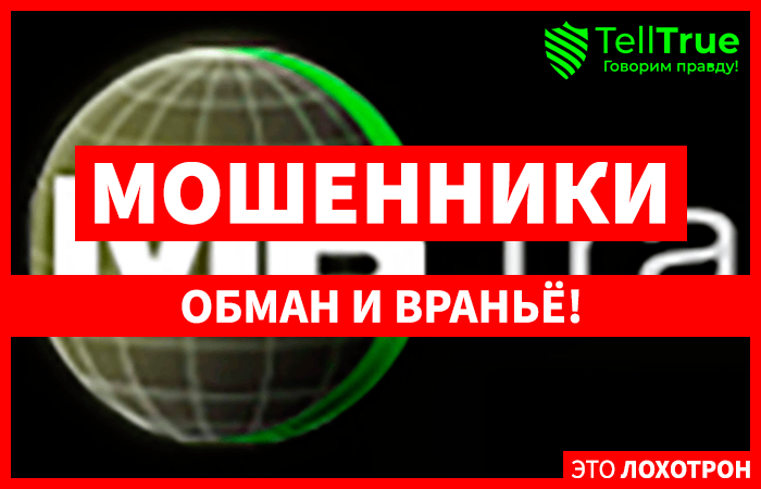 MB Trading (МБ Трейдинг) отзывы