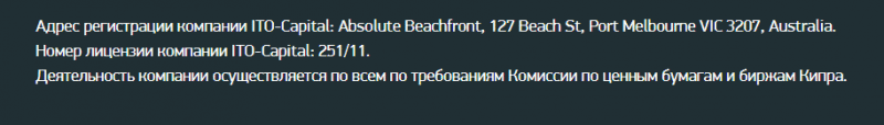 Можно ли доверять брокеру ITO-Capital: обзор торговых условий и отзывы клиентов