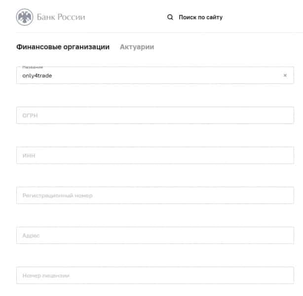 Можно ли сотрудничать с Only4trade: подробный обзор и честные отзывы