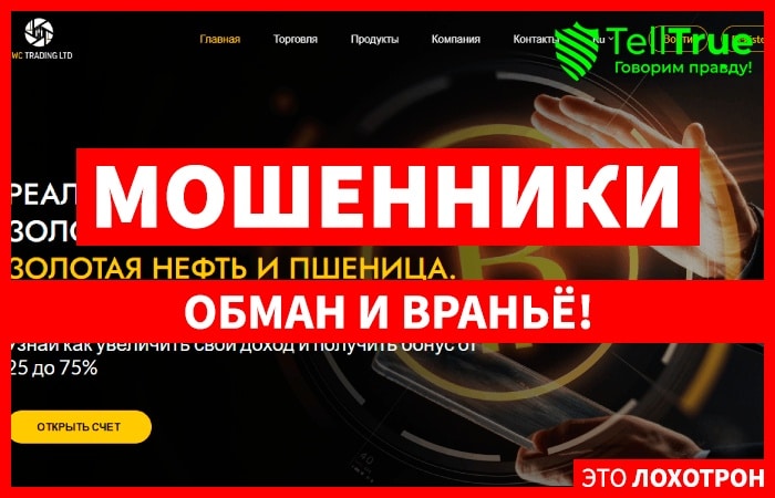 MWC Traiding LTD – очередной черный ДЦ