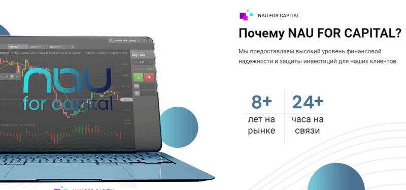 Nau For Capital – молодые жулики-сказочники