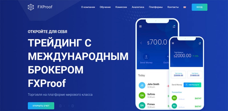 Немного о FxProof Ltd, как об очередном новеньком лохотроне.