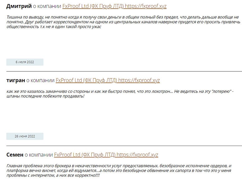 Немного о FxProof Ltd, как об очередном новеньком лохотроне.