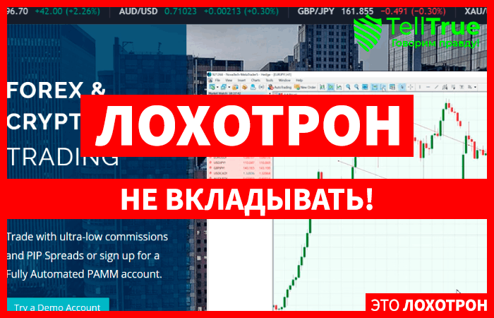 NovaTech – лохотрон из офшора