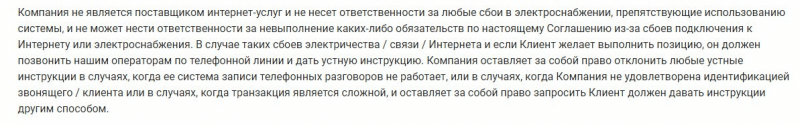 Обзор брокера TBX Capital: торговые условия, честные отзывы