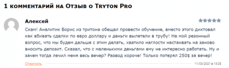 Обзор брокера Tryton Pro: коммерческие предложения и отзывы клиентов