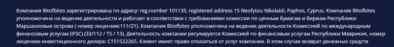 Обзор CFD-брокера Bitofbites и отзывы клиентов: лохотрон или честная компания?