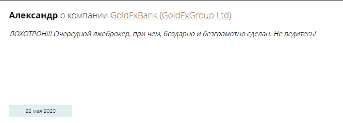 Обзор CFD-брокера GoldFXBank: отзывы об условиях сотрудничества