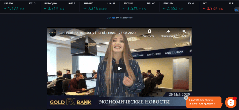 Обзор CFD-брокера GoldFXBank: отзывы об условиях сотрудничества