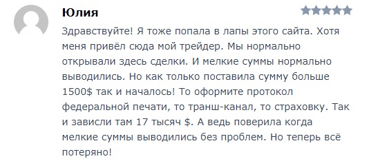 Обзор CFD-брокера U-River: анализ торговых условий, отзывы клиентов