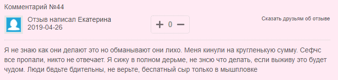 Обзор FGMarkets: псевдопосредник или инновационный брокер? Отзывы клиентов