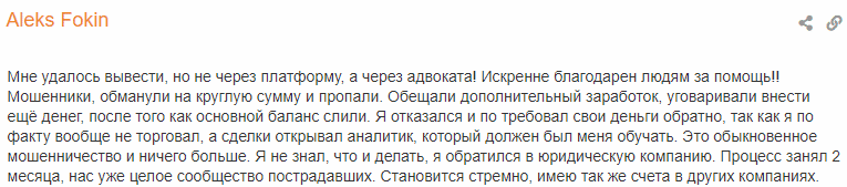 Обзор FGMarkets: псевдопосредник или инновационный брокер? Отзывы клиентов