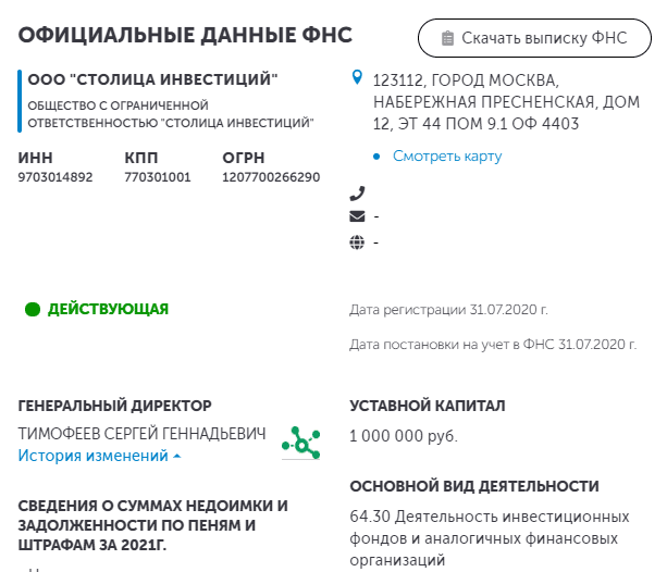 Обзор компании «Столица инвестиций»: условия сотрудничества, отзывы