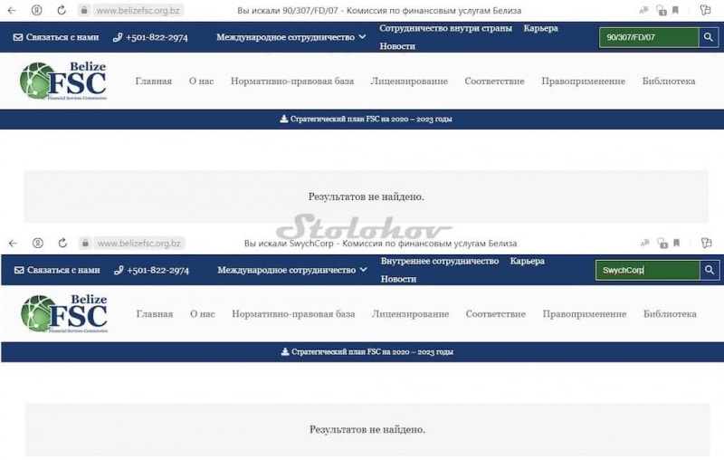 Обзор кухни SwychCorp: схема развода и отзывы вкладчиков