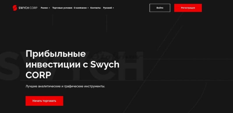 Обзор кухни SwychCorp: схема развода и отзывы вкладчиков