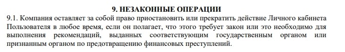 Обзор предложений TrandMarkets: условия сотрудничества, отзывы