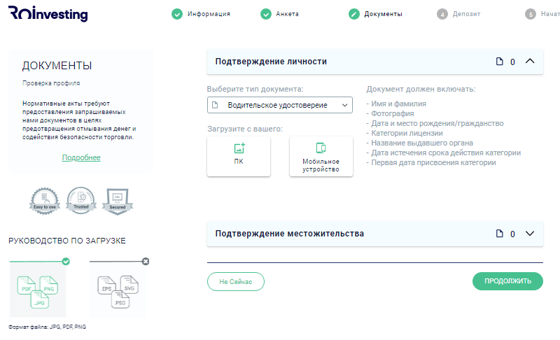 Очередной аферист на рынке: обзор и отзывы о CFD-брокере ROinvesting