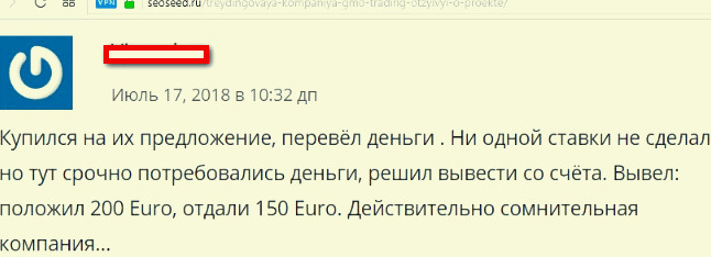 Очередной аферист на рынке: обзор и отзывы о CFD-брокере ROinvesting