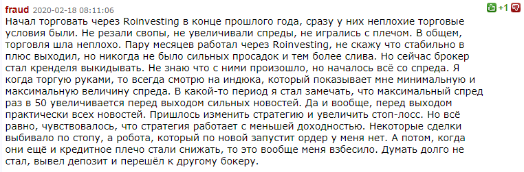 Очередной аферист на рынке: обзор и отзывы о CFD-брокере ROinvesting