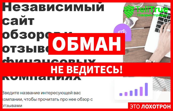 Option-rating – развод от псевдорейтингового сайта