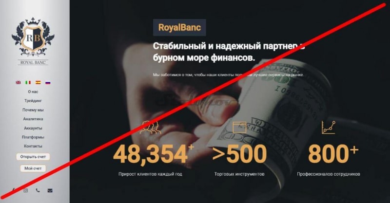 Отзыв о брокере RoyalBanc: мошенники в короне