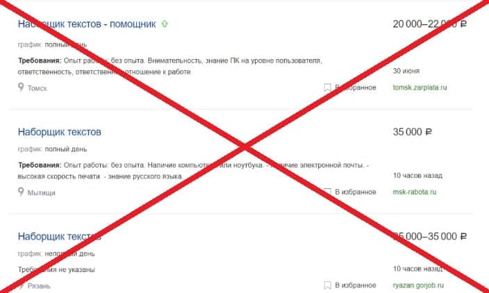 Отзывы и проверка работы rabota.support@ro.ru - Seoseed.ru