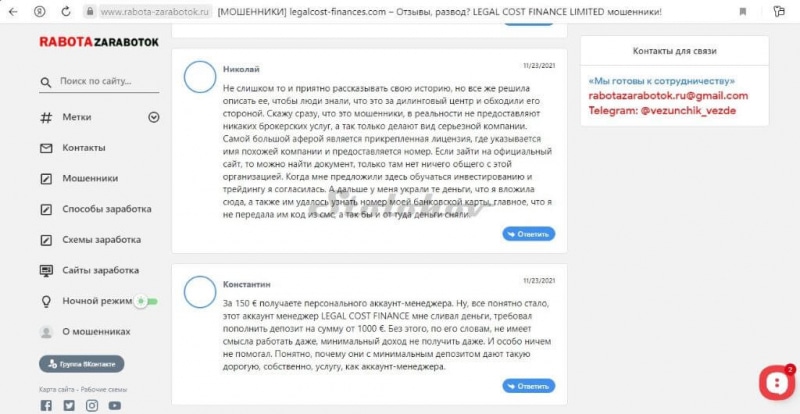 Отзывы о брокере Coastal Finance Limited: честный обзор сайта, как вернуть деньги трейдеров?