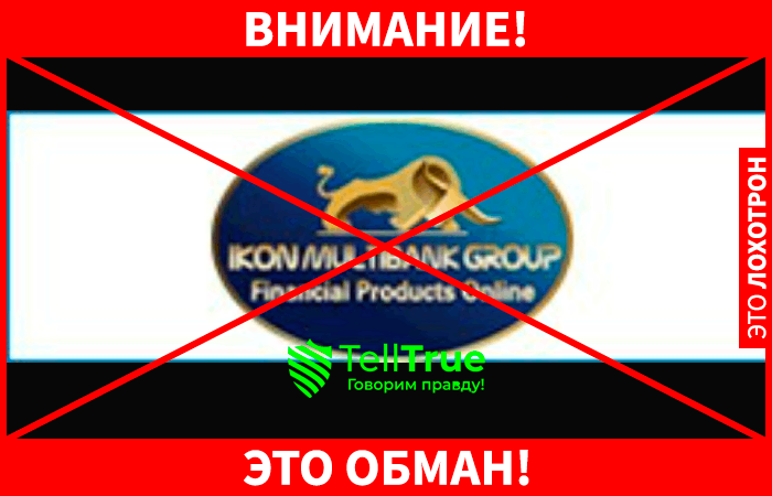 Отзывы о форекс брокере IKON Group