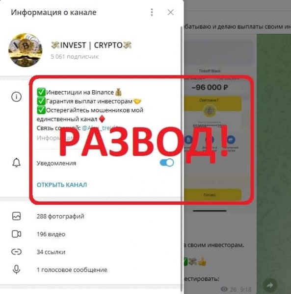 Отзывы о Инвест Крипто — телеграмм канал - Seoseed.ru