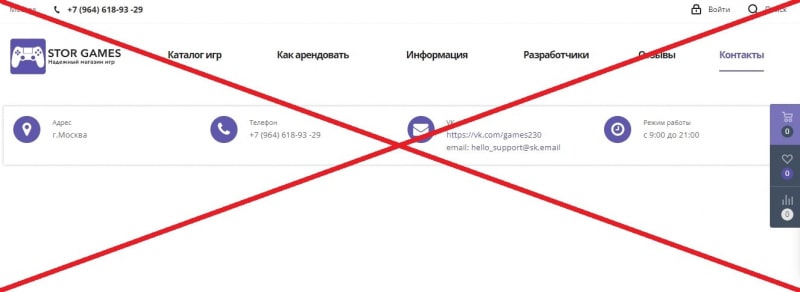 Отзывы о магазине Stor Games — продажа и аренда игр - Seoseed.ru