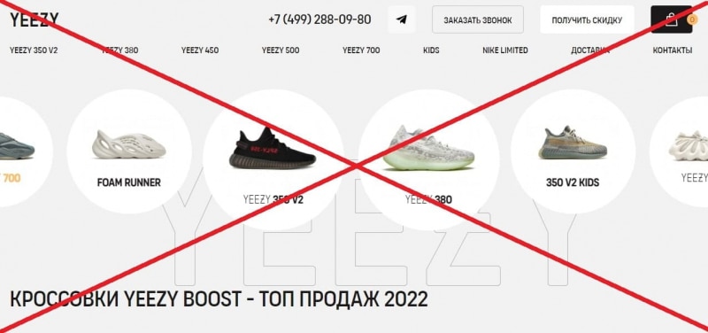 Отзывы о магазине www-yeezy.com и adidas-yeezy.ru — развод! - Seoseed.ru