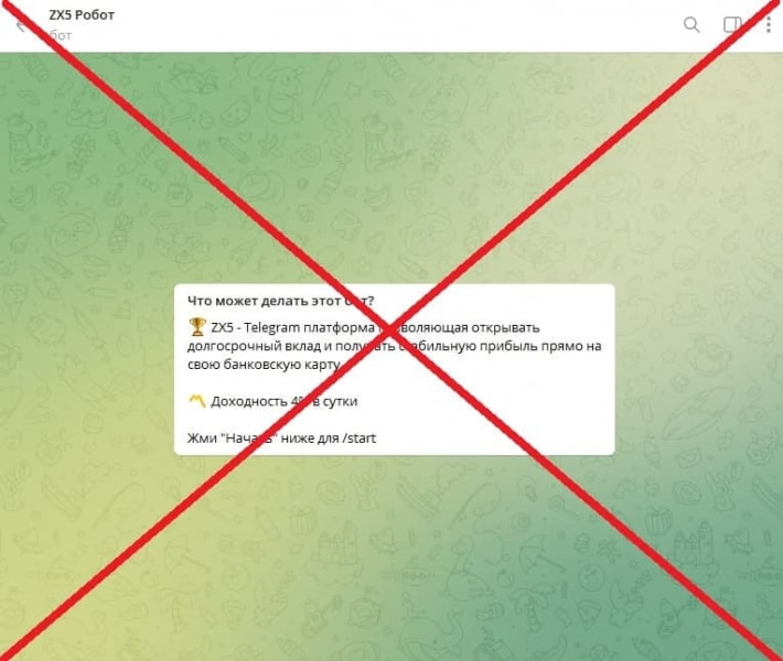 Отзывы о заработке ZX5 Робот — телеграмм бот - Seoseed.ru