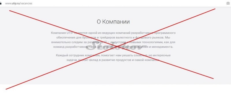 Платформа UTIP (ЮТИП) — это развод? Отзывы пострадавших