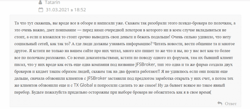 Платит или нет: полный обзор CFD-брокера TXGlobal и отзывы трейдеров