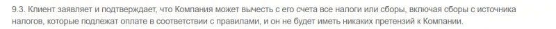 Платит или нет: полный обзор CFD-брокера TXGlobal и отзывы трейдеров