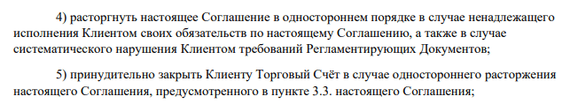 Подробный обзор инвестиционной платформы Umbrella Fund: типы счетов и отзывы клиентов