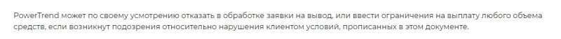 Подробный обзор PowerTrend: что предлагает компания, и какие отзывы о ней?