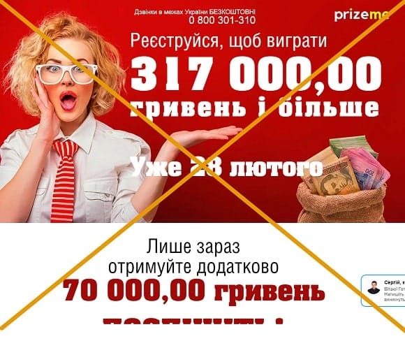 Prizime (ПрайзМи) — отзывы и репутация сайта prizeme.com.ua - Seoseed.ru